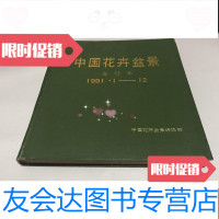 [二手9成新]江苏省硅酸盐学会第八次代表大会论文集 9782567595675
