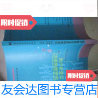 [二手9成新]财产权登记法律制度研究 9782550428911