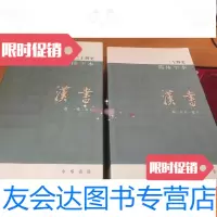 [二手9成新]二十四史简体字本金史(54)平装 9782562337270