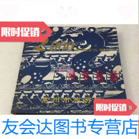 [二手9成新]凭海临风(杨澜签名本) 9782516152751