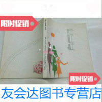 [二手9成新]蒙文版使你生活得更舒适 9782307183698