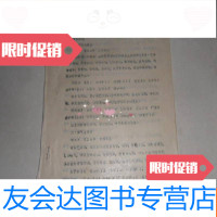 【二手9成新】中医临床资料：治疗三例萎缩性胃炎的体会（16开油印纸） 9781535486370