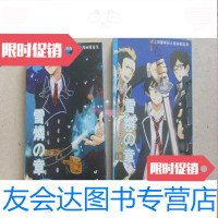 [二手9成新]经典动画:春之驱魔师上下册全 9781807341734