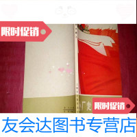 [二手9成新]小厂走在大路上(1970年1版1印[3张有语录]) 9781508520209