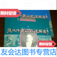 [二手9成新]远离莫斯科的地方(.第二.第三部) 9782302274445