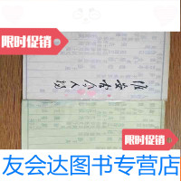 【二手9成新】淮安古今人物（，第二集） 9781010170206