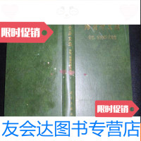 [二手9成新]陈省身文选:传记通俗演讲及其它(本1989年一版一印,页? 9782302256823