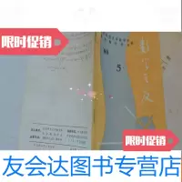 【二手9成新】1981高考作文试卷选评 9781900232410