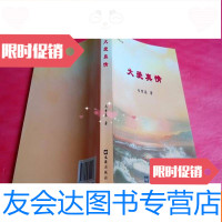 [二手9成新]大爱真情 9781534689017