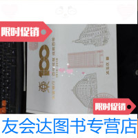 [二手9成新]东亚银行:百年成就成就百年1919-2019作者:东亚银行 9781806720950