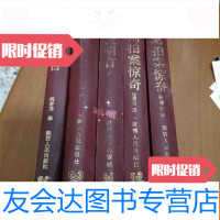 [二手9成新]三言两拍<警世通言,醒世恒言,喻世明言,初刻拍案惊奇,二刻 9782111492115