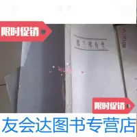 [二手9成新]锡兰佛教史(公元前三世纪至公元十世纪)油印本. 9782505985568