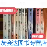 [二手9成新]望而知之系列丛书一套10本,铜板彩版 9782501452071
