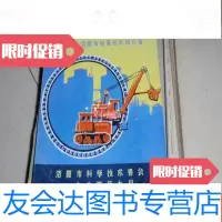 【二手9成新】洛阳工业（内史料，还有大量图片）040218 9782121088803