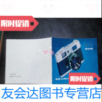 [二手9成新]205原海鸥205说明书(2个一样)珠江S-201型照相机(3个合售)L4 978253496798