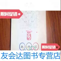[二手9成新]奥林匹克棋(盒装,全)xhl-0 9782553468211