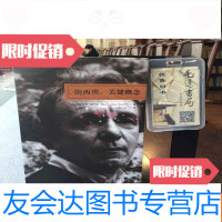 [二手9成新]朗西埃:关键概念 9782300255583