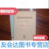 [二手9成新]国防工业技术丛刊(64)透镜包板的爆炸成型060504-a 9782802369160