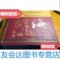 [二手9成新]1959年美术日记本 9782511280732