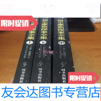 [二手9成新]西洋歌剧名作解说(上下册) 9782106041854