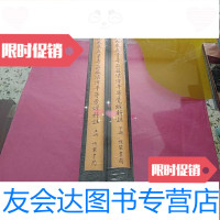 [二手9成新]佛说大神无量寿庄严清净平等觉经科注,上下&amp;lt;未拆封&amp;gt; 9782544650427