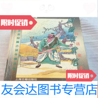 [二手9成新]模具数控电火花线切割工艺分析与操作案例 9782520111874