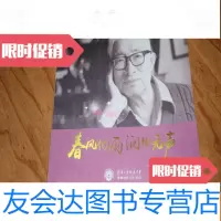 [二手9成新]春风化雨润物无声——吴承露老师教育生平[12开画册]清华大学附 9782513252287