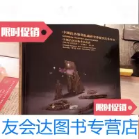 [二手9成新]中鸿信2014秋季拍卖会沉香鉴赏收藏研究会提供沉香专场 9781540486655