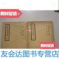 【二手9成新】《巢氏诸病源候总论》上下册 9782121301926