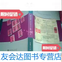 【二手9成新】泓盛2007秋季拍卖会邮品钱币 9782510055942
