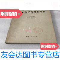 [二手9成新]太平洋保岗位培训教材——95500电话服务(2010版) 9782520337953