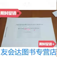 [二手9成新]沪居院青年团与漕河泾文化中心成立沪剧 之家 9782111505181