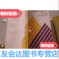 [二手9成新]感冒病临床治疗学 9782540573652