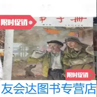 [二手9成新]时事手册1956年第9期 9781532580057
