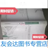 【二手9成新】全面建设小康社会综论（签赠本） 9782540322663