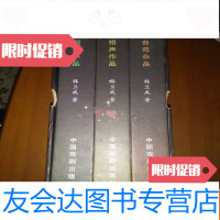 [二手9成新]兰成相声小品,兰成相声作品,兰成曲苑杂品(3本盒)内含? 9782539971704