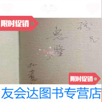 [二手9成新]城市综合实力五十强丛书:福州市-签名本 9782560993942