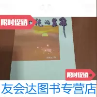 【二手9成新】燃烧的生命 9782508529103