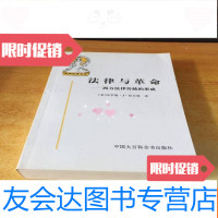 [二手9成新]法学研究生精品教材:民事诉讼法学 9782301304075