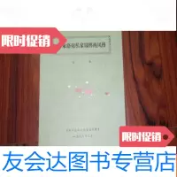[二手9成新]唐宋洛阳私家园林的风格040814 9782030460066