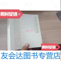 [二手9成新]京剧传统剧本汇编(第7卷) 9781121338694
