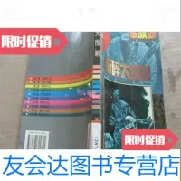[二手9成新]军旗颂[第二集粉碎大围剿] 9781115470874