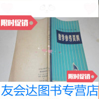 [二手9成新]江苏省小学语文第二册教学参考资料 9781111570288