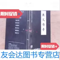[二手9成新]教父传奇(IT传奇系列精华丛书) 9781506644433