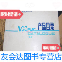 [二手9成新]1989年西安维美德造纸机械有限公司产品目录xhl-0 9782807674672