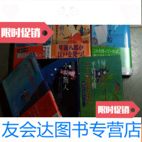 [二手9成新]平岩弓枝作品6册合售①初春弁才船②十三岁の仲人③はやふさ新八? 9782513131995