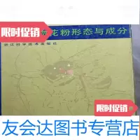 [二手9成新]蜜源植物花粉形态与成分 9782517119449