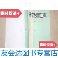 [二手9成新]冷捲螺旋弹簧加工技术G4 9782542944313