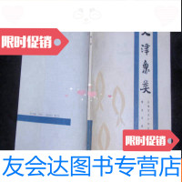 [二手9成新]天津鱼类印数650册080307 9782810687850