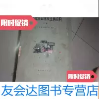 [二手9成新]汽车配件目录及互换资料上中下全三册,带语录多老汽车图,此书? 9782111578116